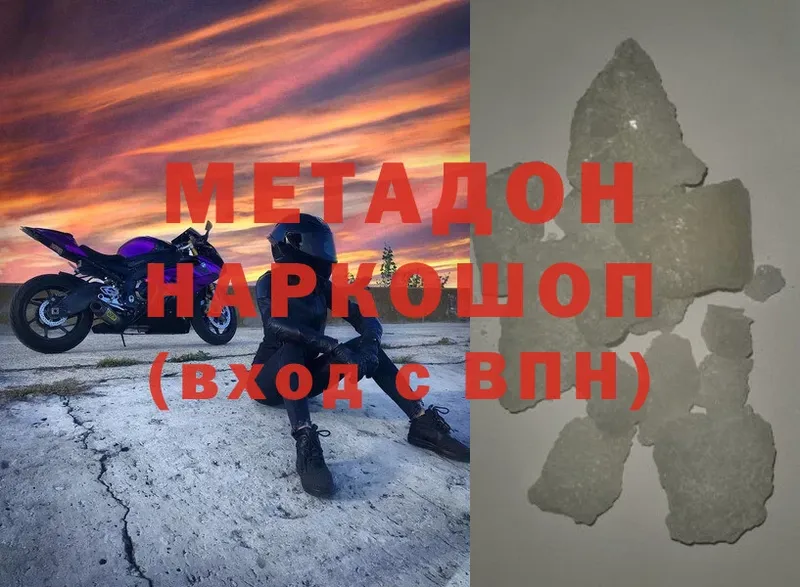 Метадон methadone  Вуктыл 